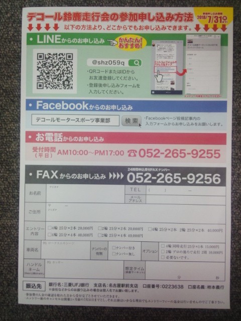 IMG_20180608_173834269